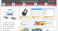 Desktop Screenshot of compera-online.ru
