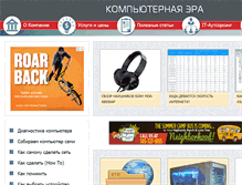 Tablet Screenshot of compera-online.ru